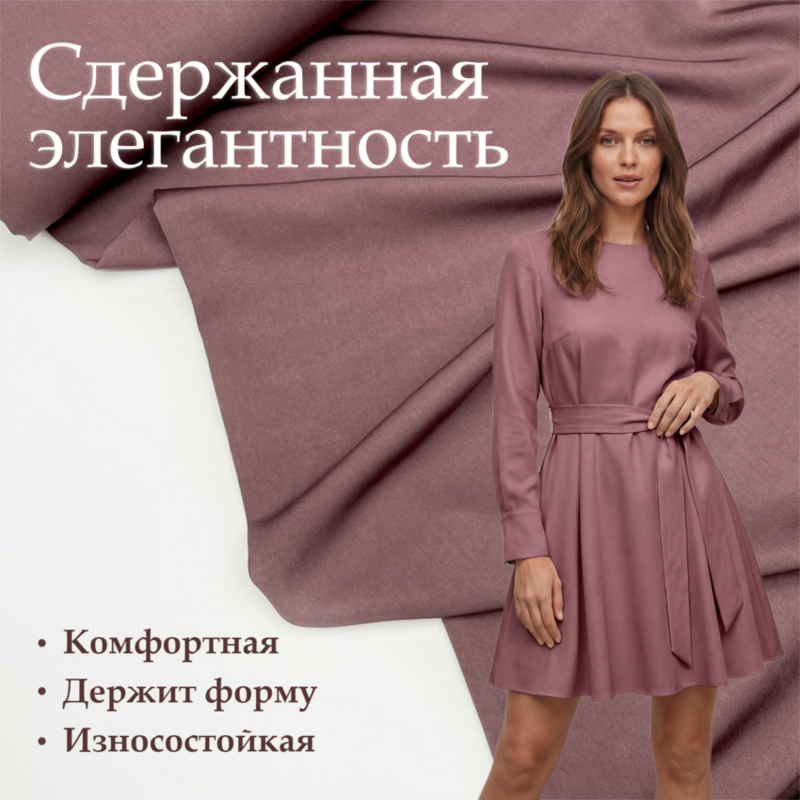 Рубашечная ткань. Вискоза-нейлон (65%/35%). Тёмный лилово-серый. CN-VN-005