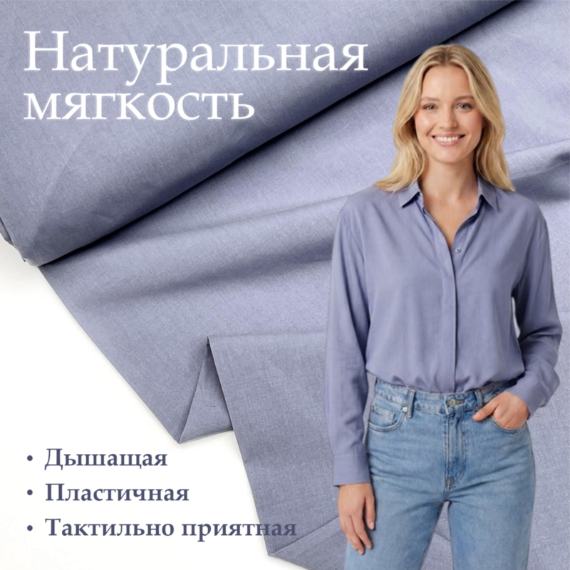 Рубашечная ткань. Тенсель-хлопок (60%/40%). Серый. CN-HTL-004 ОСТАТОК 1м